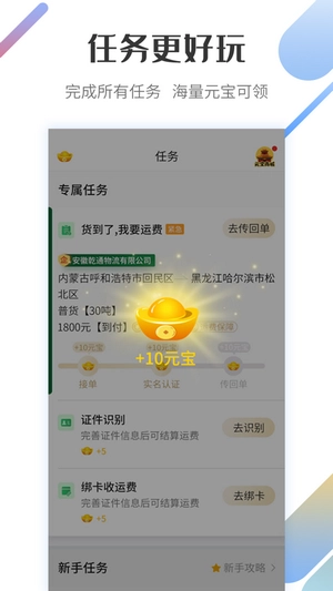 快货通最新免费版
