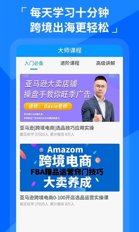 亚马逊美国站教学官方最新版图1