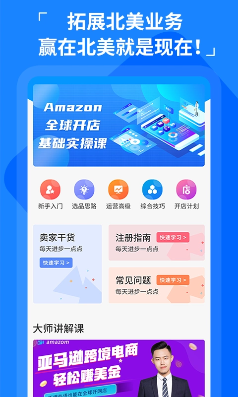 亚马逊美国站教学官方最新版图2