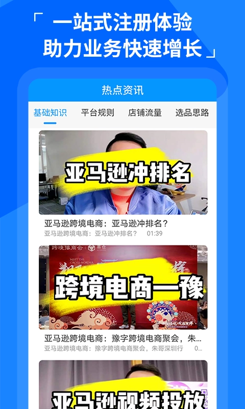 亚马逊美国站教学官方最新版图3