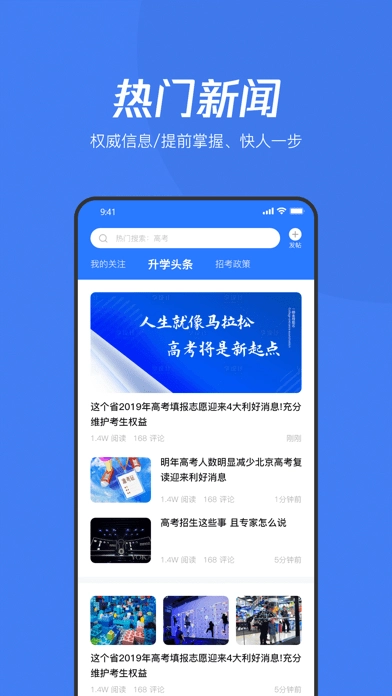 大鱼升学官方正版图1