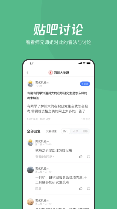 大鱼升学官方正版图3
