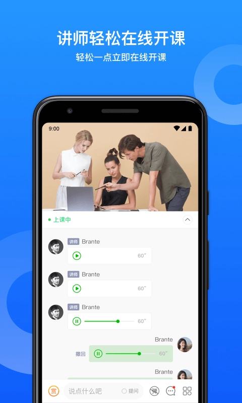 小鹅通原版图1