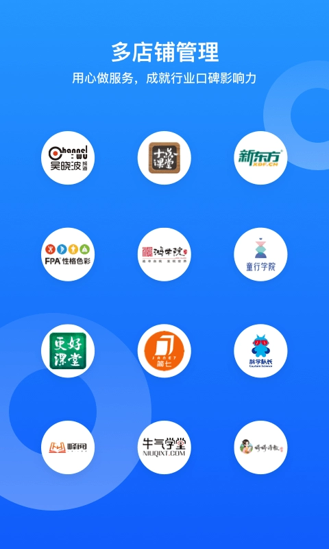 小鹅通原版图4