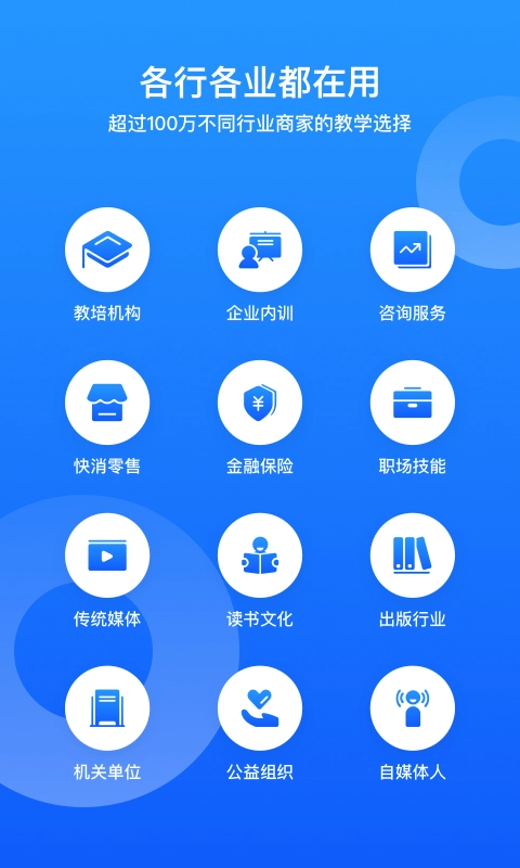 小鹅通原版图5