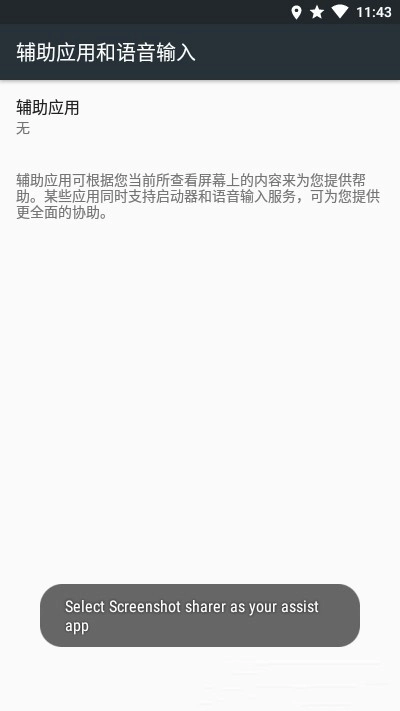 快速分享截图通用版图3