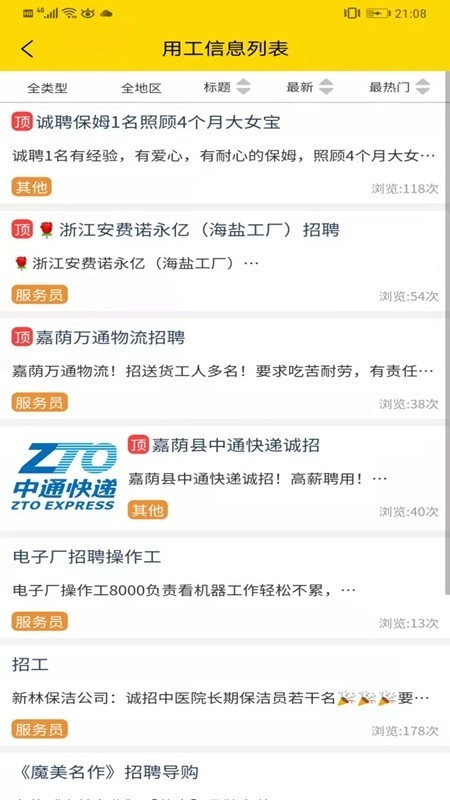 嘉荫信息免费原版图3