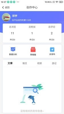 蓉易找手机正版图1