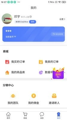 蓉易找手机正版图2