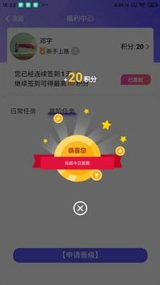 蓉易找手机正版图3