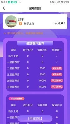 蓉易找手机正版图4