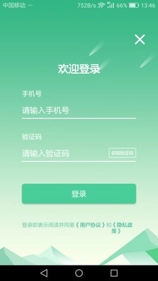 蓉居惠服务手机版图1