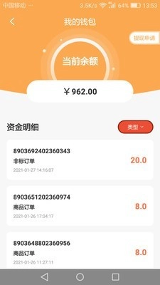 蓉居惠服务手机版图4