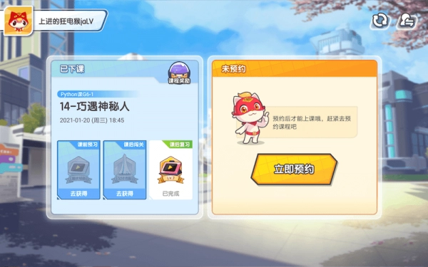 编程猫定制课官方正版图3