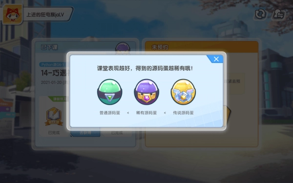 编程猫定制课官方正版图4