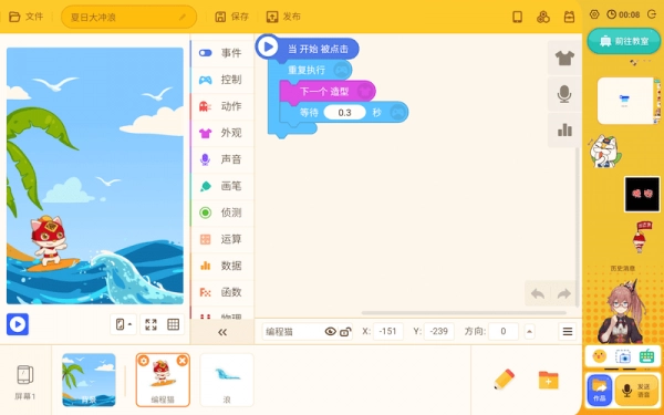 编程猫定制课官方正版图5