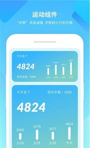 美化小组件安卓官方版图2