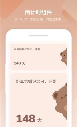 美化小组件安卓官方版图3
