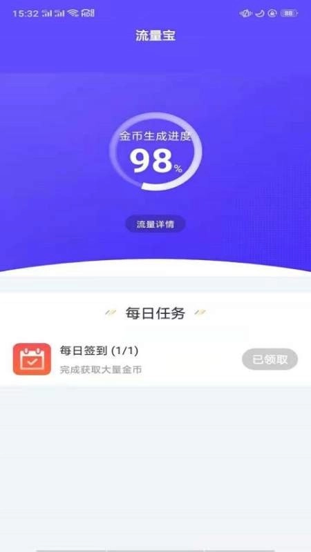 wifi挖宝手机免费版图1