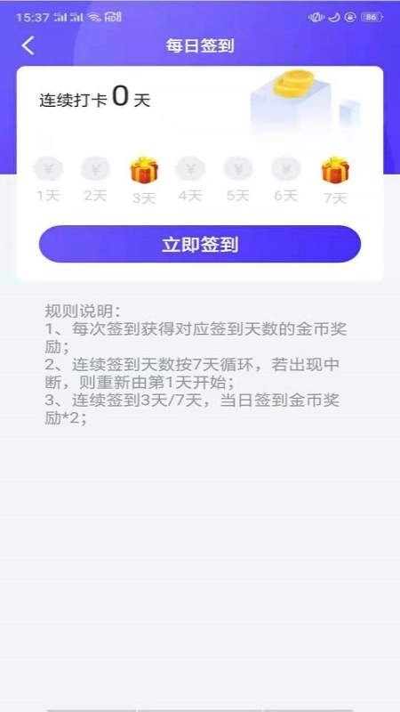wifi挖宝手机免费版图3