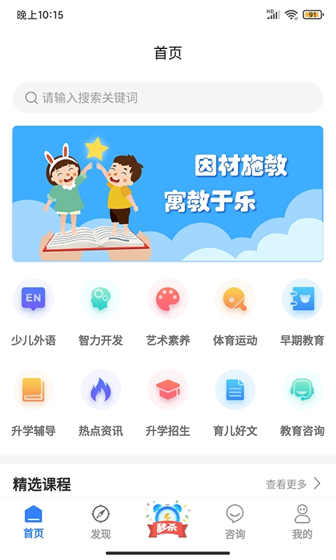 学教无忧手机正版图1
