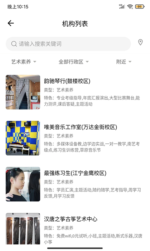 学教无忧手机正版图2
