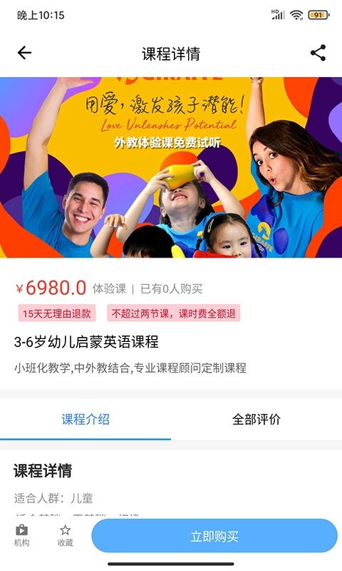 学教无忧手机正版图4
