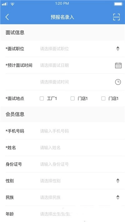 工作来了安卓版图2