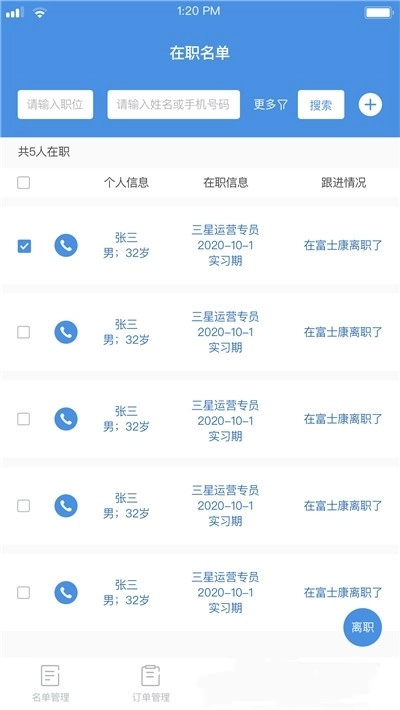 工作来了安卓版图4