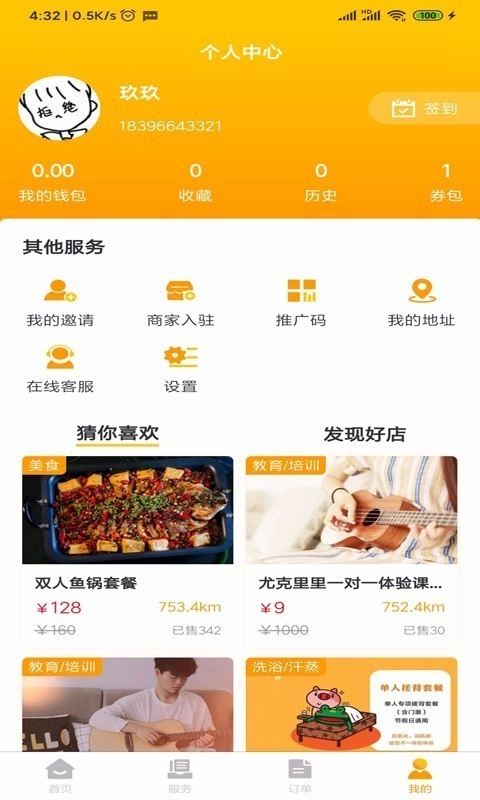 LOVE同城最新免费版图3