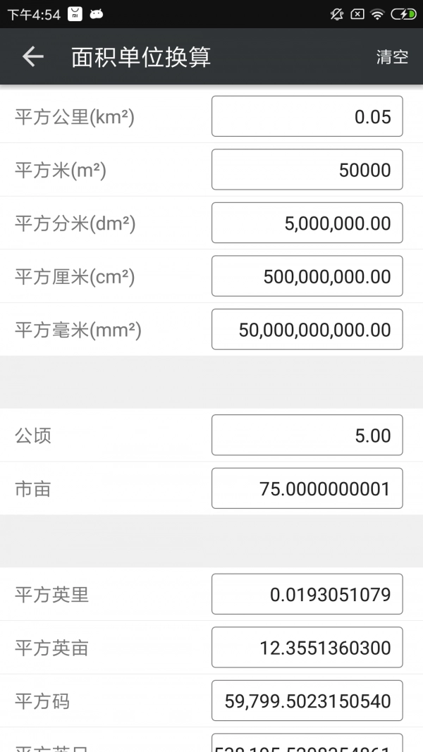 地图测量专家原版图4