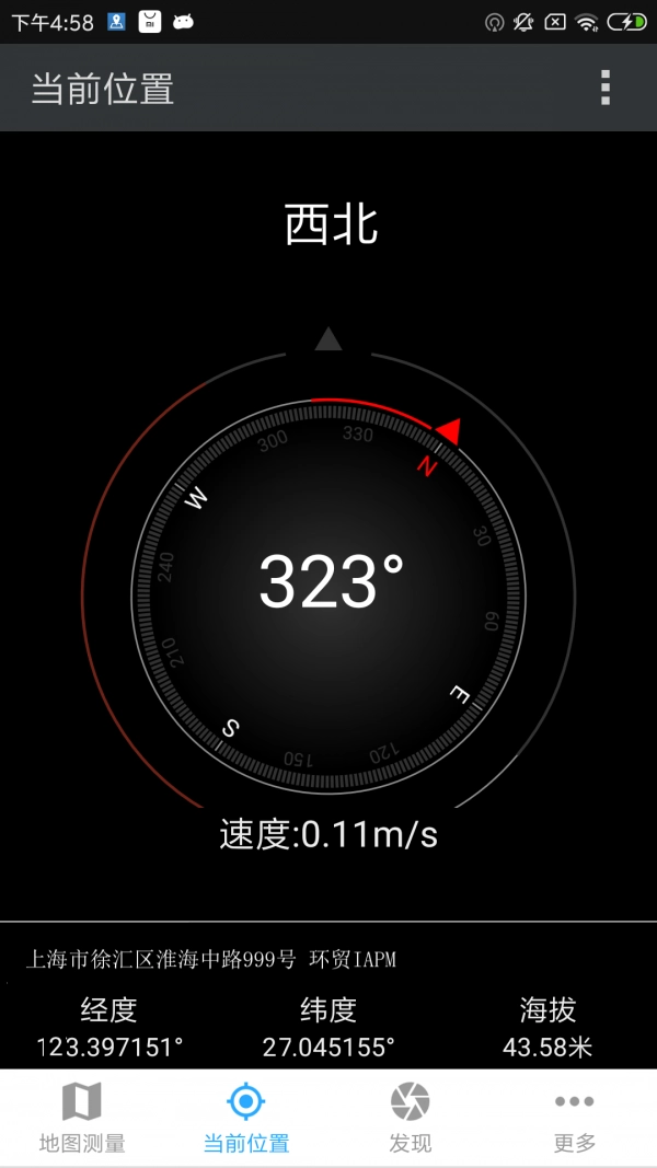 地图测量专家原版图5