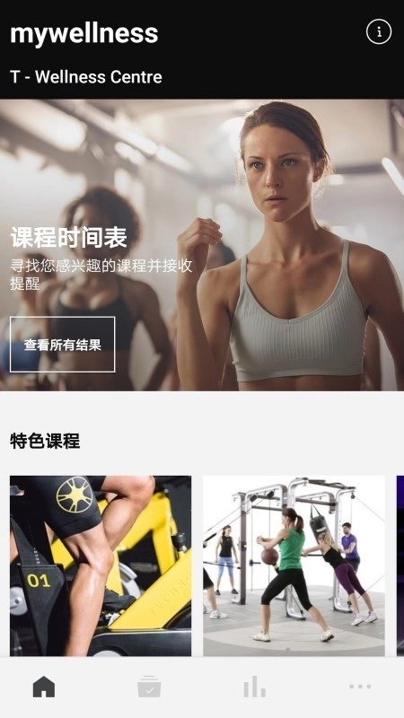 Mywellness手机正版图1