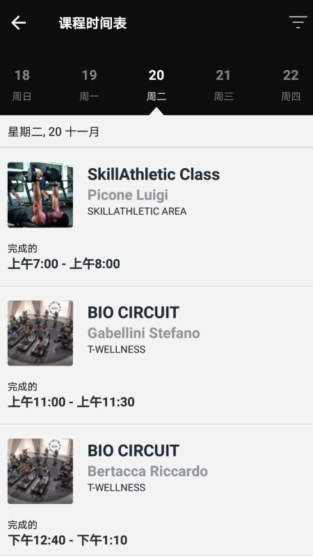 Mywellness手机正版图2