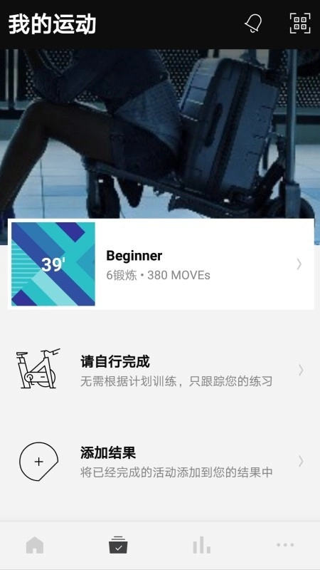 Mywellness手机正版图4