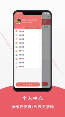 聚马物流安卓免费版图3
