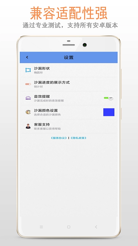 沙漏倒计时手机最新版图4
