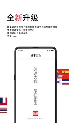歪鱼官方最新版图1