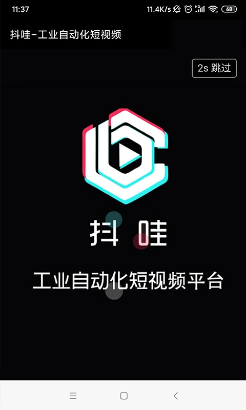 抖哇短视频手机免费版图1