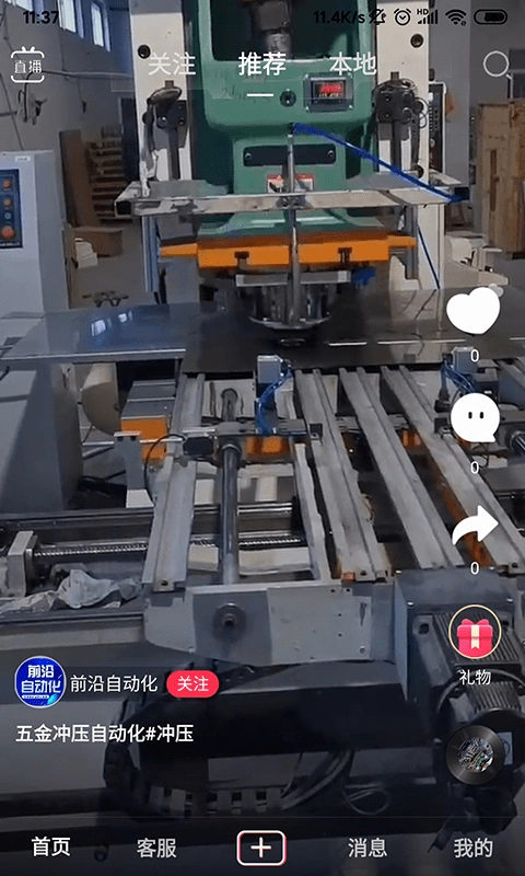抖哇短视频手机免费版图2