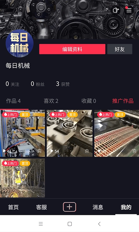 抖哇短视频手机免费版图3