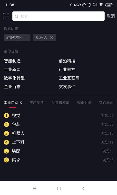 抖哇短视频手机免费版图4