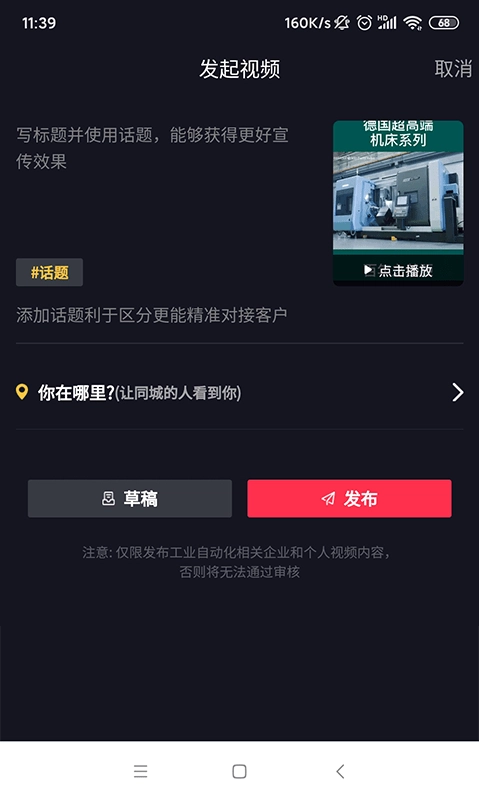 抖哇短视频手机免费版图5