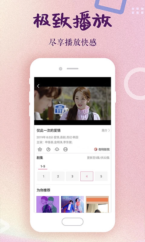 韩剧大全免费版图2