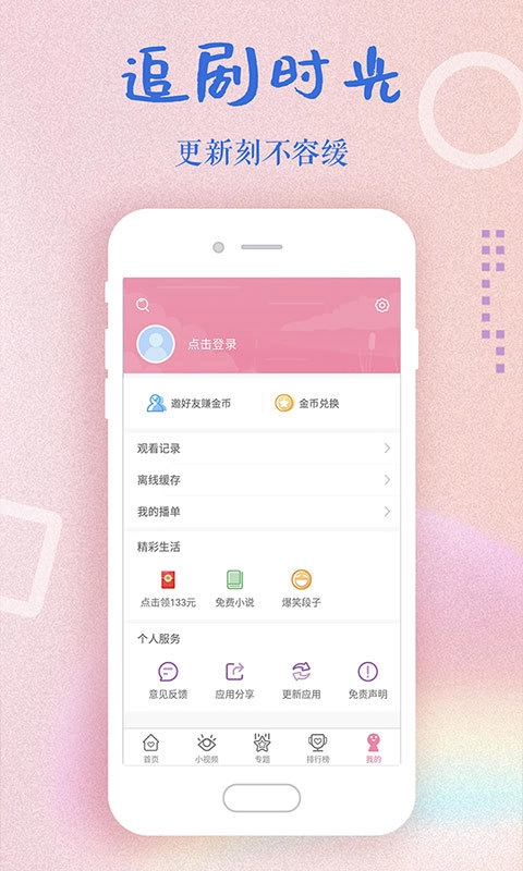 韩剧大全免费版图4