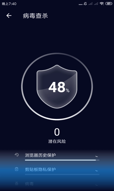 优优WiFi管家无广告版图3