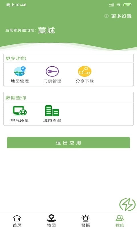 森钰环境预警无广告版图1