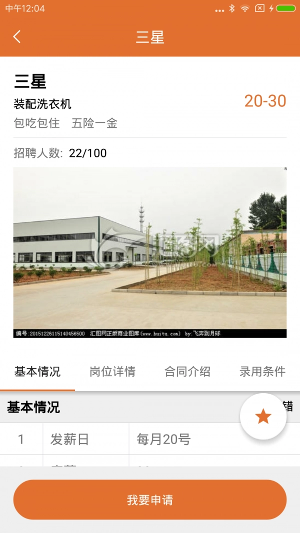 蛋蛋智慧安卓官方版图2