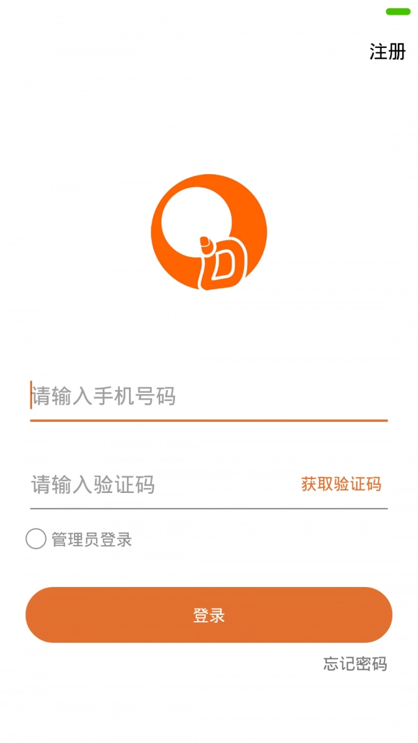 蛋蛋智慧安卓官方版图3