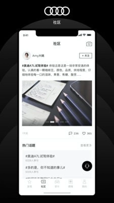 上汽奥迪无广告版图2